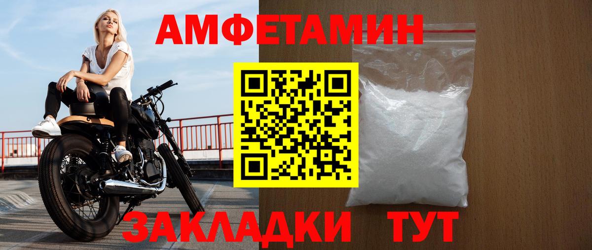 АМФ Розовый Дагестанские Огни