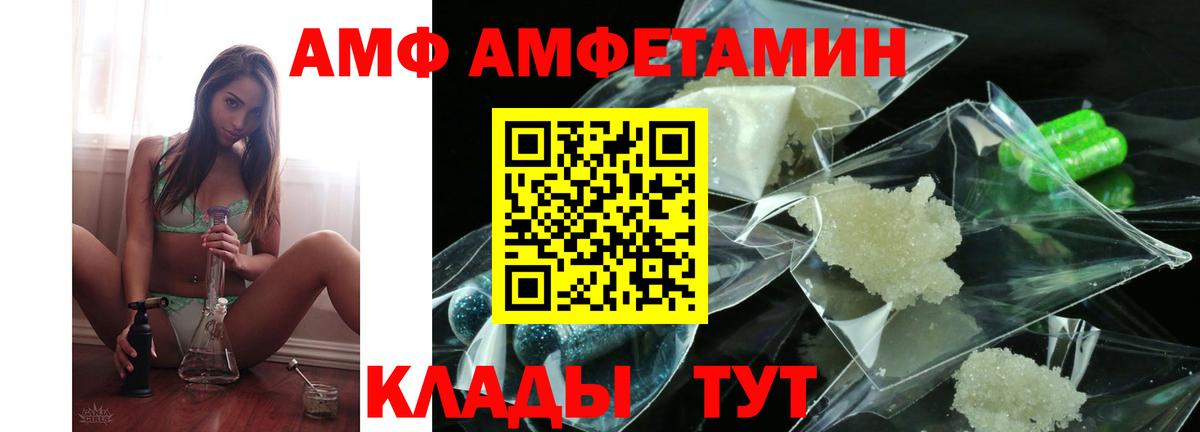 Amphetamine  Амфетамин 97%  Вход с VPN  Дагестанские Огни 