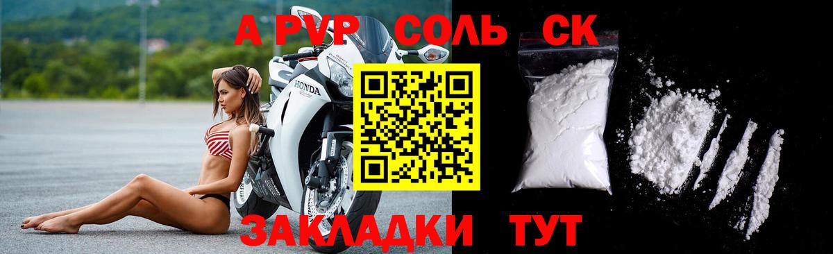 Alfa_PVP  А ПВП СК КРИС  Вход с VPN  Альфа ПВП Crystall  Alfa_PVP СК  Дагестанские Огни 