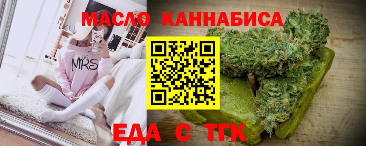Cannafood марихуана Дагестанские Огни