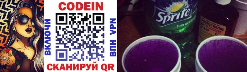 дарнет шоп  Дагестанские Огни  Кодеиновый сироп Lean Purple Drank 