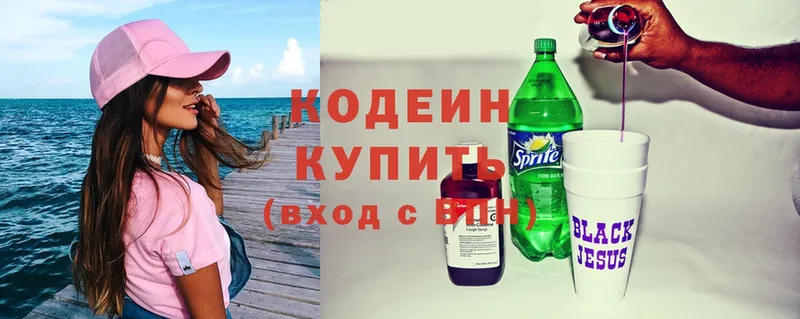 Codein Purple Drank Дагестанские Огни