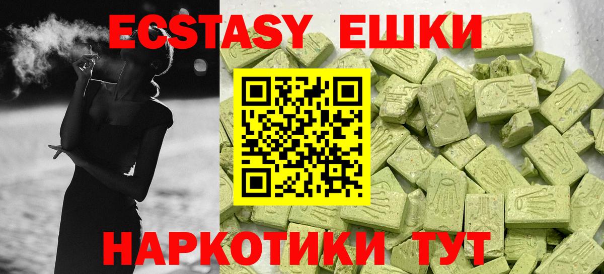 Ecstasy XTC  ЭКСТАЗИ  как найти   MEGA как войти  Дагестанские Огни  Вход с VPN 