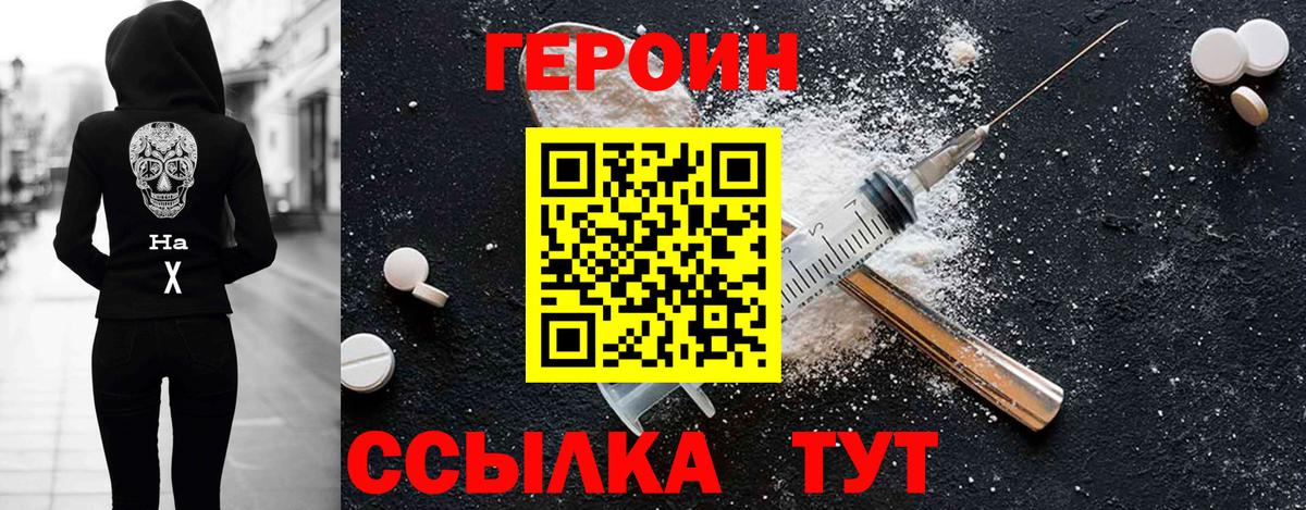 ГЕРОИН афганец  Вход с VPN  Дагестанские Огни 