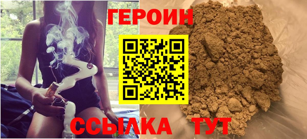Героин афганец Дагестанские Огни