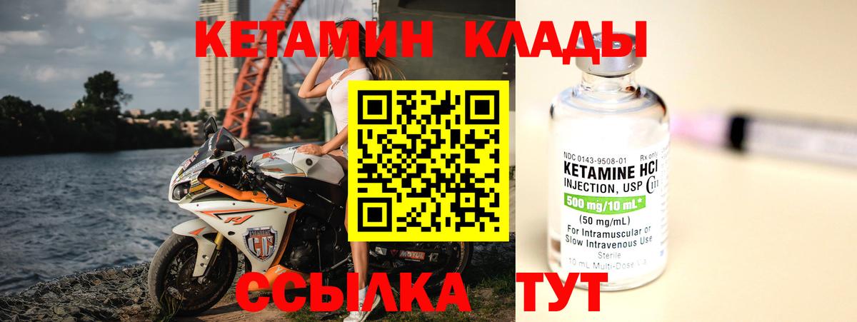МЕГА   Кетамин ketamine  Вход с VPN  Дагестанские Огни  КЕТАМИН VHQ 