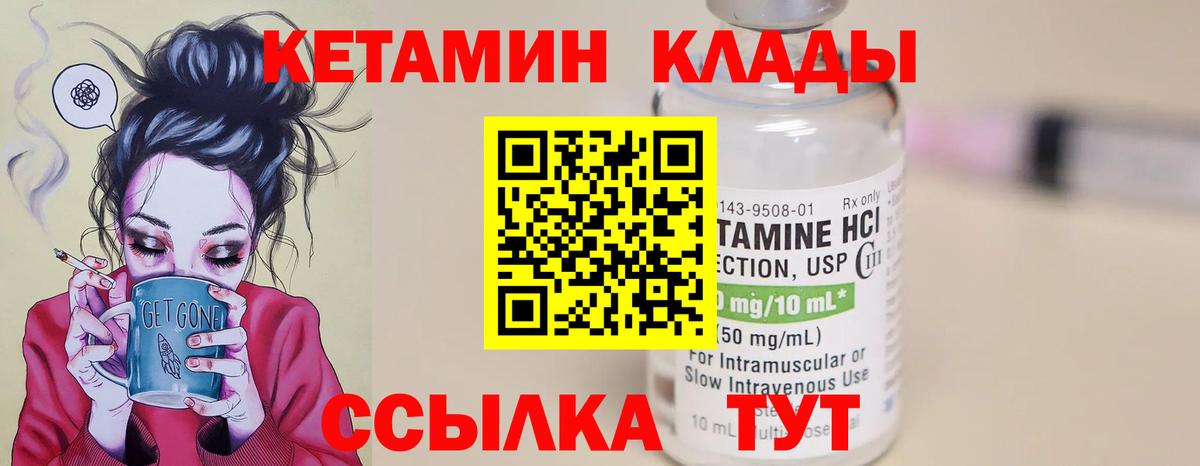 Кетамин ketamine Дагестанские Огни