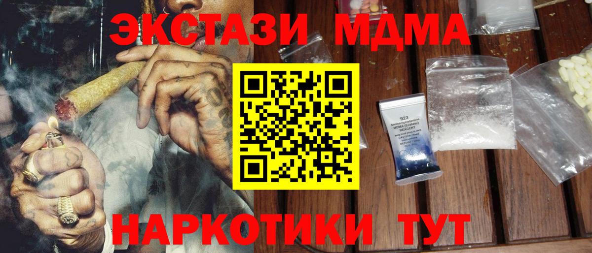 MDMA кристаллы Дагестанские Огни