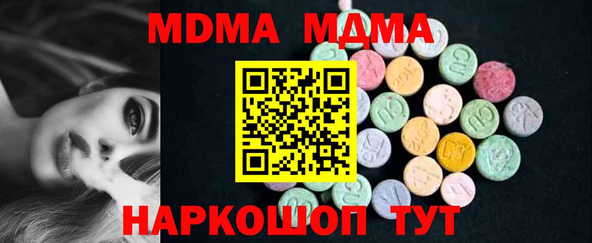 МДМА  Вход с VPN  Дагестанские Огни  MDMA VHQ  МДМА VHQ 