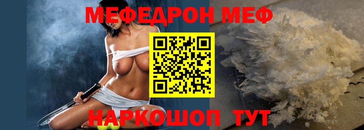 Меф кристаллы Дагестанские Огни