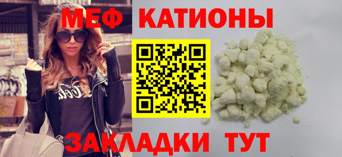 Мефедрон mephedrone  Мефедрон  Дагестанские Огни  Вход с VPN  Мефедрон 4 MMC 