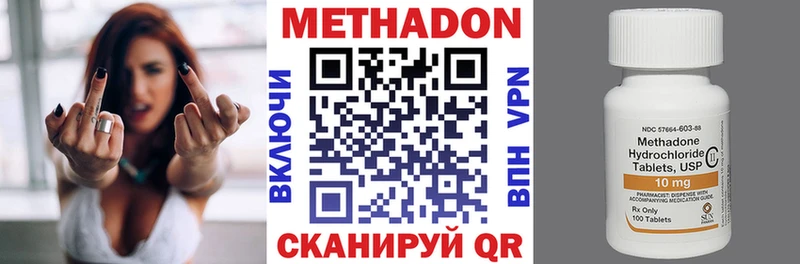 МЕТАДОН кристалл  Дагестанские Огни 