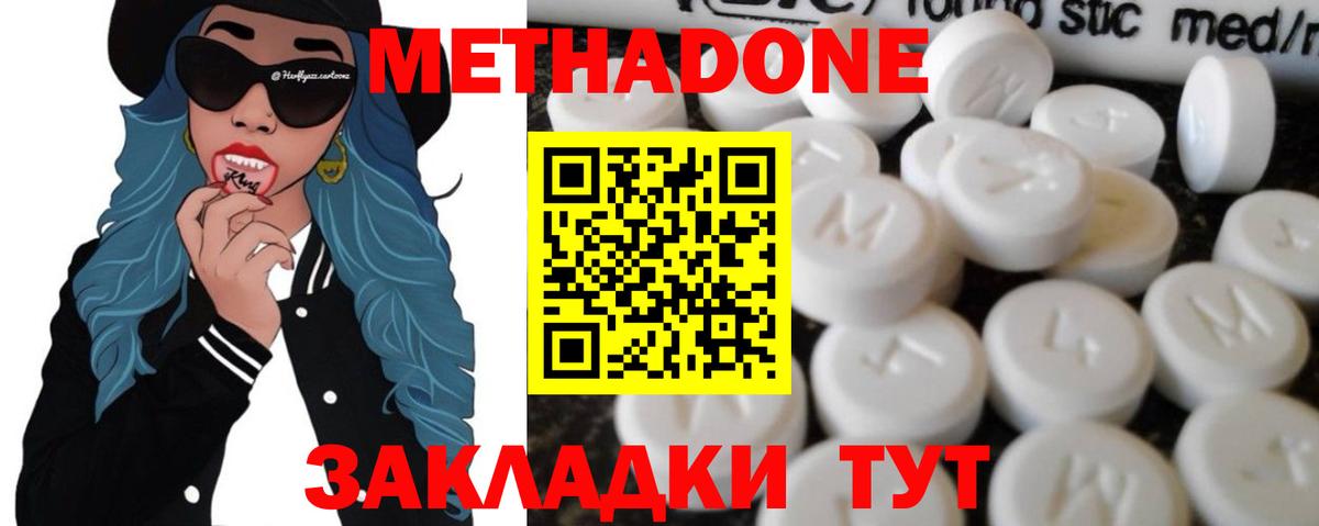 Дагестанские Огни  Метадон кристалл  Вход с VPN 
